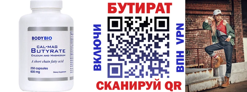 БУТИРАТ BDO 33%  закладка  МЕГА ссылка  Сосновка 