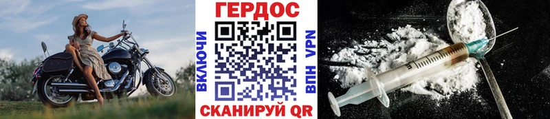 ГЕРОИН герыч  Сосновка 