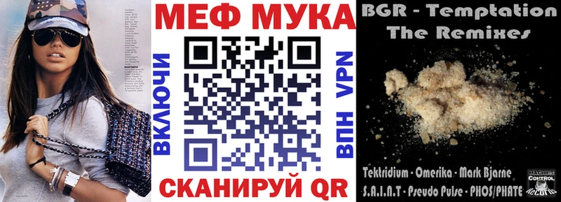 магазин  наркотиков  Сосновка  МЯУ-МЯУ мука 