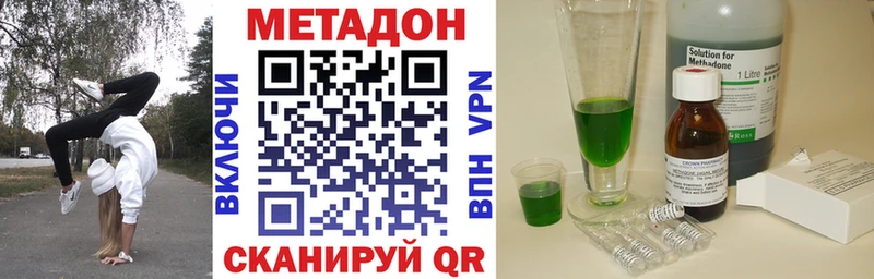 МЕТАДОН methadone  купить закладку  площадка телеграм  Сосновка 